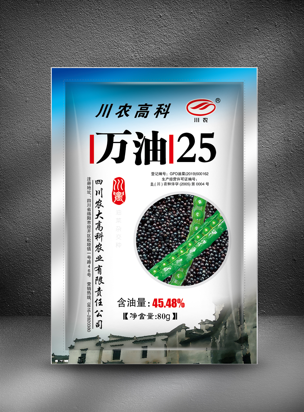 萬油25